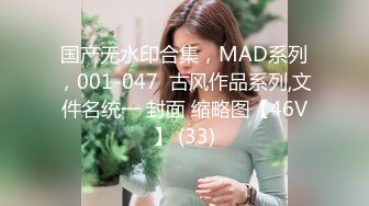 国产无水印合集，MAD系列，001-047  古风作品系列,文件名统一 封面 缩略图【46V】 (33)