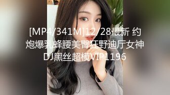 [MP4/374M]8/30最新 极品美腿小骚货跪在马桶上爆操开档丝袜无毛内射VIP1196