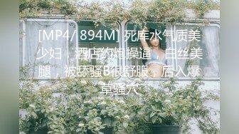 [MP4/ 1G] 榨精少女&amp;不良忍7-8高挑长腿萝莉全身粉嫩，挺瘦的但是奶子还挺大像刚发育好