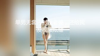 【新速片遞】 办公楼女厕全景偷拍美女秘书的极品大黑鲍[202M/MP4/01:23]