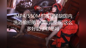 [MP4]RAS0340 皇家华人 女优酒精路跑 深入开发高学历女神 魏乔安 VIP0600