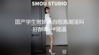 新人首播没经验，APP闪退没法开收费，美女已裸体黑丝等候，无奈继续干【乔总全国探花】