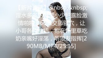 [MP4/ 644M] 性感OL白领 办公室新来的高颜值女同事，操起来就喊着不让停，各种姿势都很配合