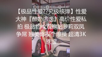 《监控破解》小伙带着大奶子女友酒店开房啪啪啪这女的身材相当的火爆