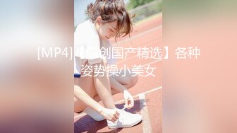 白富美女留学生『魏乔安』性感小骚货大战白人巨屌，很好奇小小身材怎么承受住巨大肉棒冲击的，会不会被捅坏了