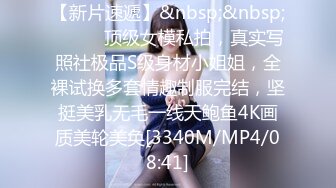 【新速片遞】 ⭐⭐⭐抖音4万粉小众网红【PUPIHAN】 大屁股 豪乳！微密圈vip福利~[154MB/MP4/04:13]