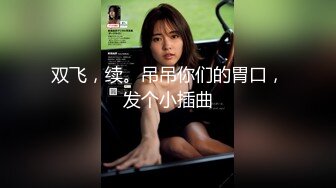 冷艳型模特 无双的丰腴有致 独有的熟女气息满屏炸裂[334P/1.7G]