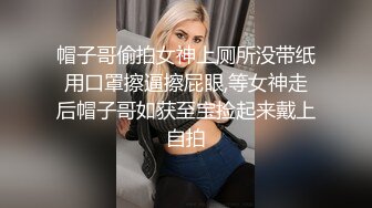 帽子哥偷拍女神上厕所没带纸用口罩擦逼擦屁眼,等女神走后帽子哥如获至宝捡起来戴上自拍