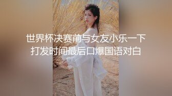 《淫妻少妇控必备》☀️一夜爆火推特顶逼王！极品身材白领美少妇【6金】最新2024千元频道长时劲曲抖臀裸舞，巴拉豆顶胯真心受不了《淫妻少妇控必备》一夜爆火推特顶逼王！极品身材白领美少妇【6金】最新2024千元频道长时劲曲抖臀