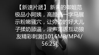 国产TS系列水嫩肌肤的梦梦被小胖子叼，床上不过瘾到厕所玩性爱菊花，这么诱惑胖子很快就射了！！