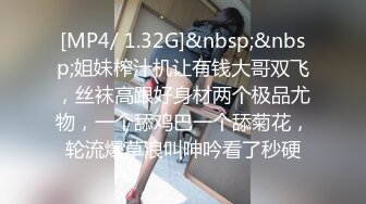 [MP4]STP29199 极品好色尤物！新人下海美女！性感情趣装黑丝，紧致小穴美臀，翘起屁股手指扣入，道具猛捅自慰 VIP0600