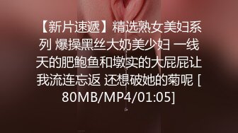 [2DF2]胖哥网约身材颜值很不错的气质援交美女酒店啪啪,边操边扒掉连衣裙干,搞完一次换上性感情趣服接着干第2次! [MP4/154MB][BT种子]