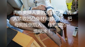 从御姐到痴女的过程  抠逼舔鸡巴 女上位做爱