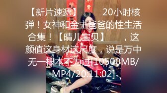 [MP4]校花女神又被干了【来看美女啦】无套内射~爽，柳腰蜜桃臀，还是个无毛白虎，奶子挺漂亮