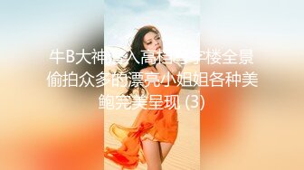 【新速片遞】&nbsp;&nbsp;《极品CP☀️重磅泄密》厕拍达人景区女公厕双机位偸拍后续7☀️各种高质量气质小姐姐方便~姿态百出赏逼赏脸有美女有极品逼[1670M/MP4/27:29]