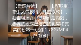 [MP4/362M]1/3最新 超美小鲜肉美女主播被操到阴毛竖起VIP1196