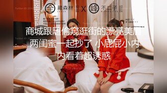 苏州昆山极品NTR夫妻【泣妻器骑】私拍乱斗，外柔内骚长腿翘臀找单男3P前后夹击极度反差