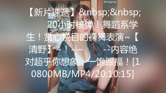 [MP4/1.49G]【伟哥足浴探花】重金忽悠小少妇，下班后来酒店开房，风骚淫荡，被操的嗷嗷叫爽死