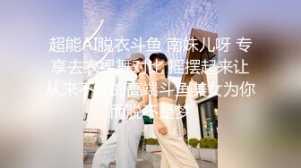 性感反差白富美女神『leggybabenb』领导故意把男友派去出差然后来家里玩，听说男友喜欢打我屁股就一直使劲打