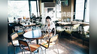 [2DF2]中午大胸女友的同居闺蜜上班趁着没人上她宿舍上位啪啪 2 [MP4/73MB][BT种子]