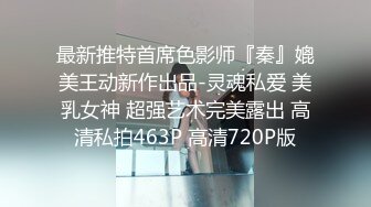 《小王胖子》新人老哥约操极品风骚美女，口活一流