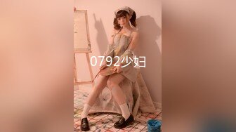 91CM-244-私人玩物一.傲娇御姐吸精女神-高梨遥香