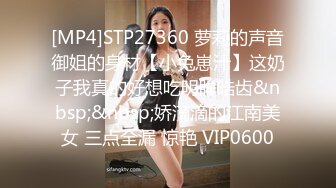 [MP4]金发极骚唇钉外国熟女，丁字裤网袜扣穴调情，骑在身上扭动臀部，骑乘打桩快速抽插猛操