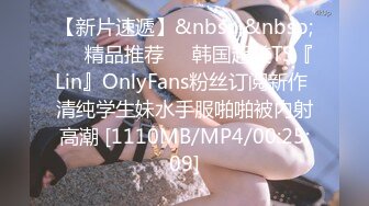 【新片速遞】&nbsp;&nbsp;❤️精品推荐❤️韩国超美TS『Lin』OnlyFans粉丝订阅新作 清纯学生妹水手服啪啪被内射高潮 [1110MB/MP4/00:25:09]