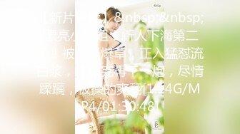 ★☆稀缺资源☆★你的女神有钱人的母狗！推特富二代【上海大少爷】订阅性爱私拍，约炮各行各业极品露脸母狗，人生赢家 (4)