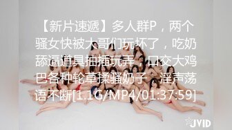 [MP4]STP28778 新人温柔甜美小姐姐！操逼旁边摄影老哥解说！大白美臀骑乘位，特写视角打桩机，爽的妹子啊啊叫 VIP0600