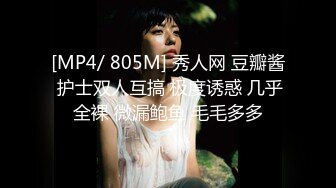 [MP4/531MB]自制字幕 极品骨相妹子身材很哇塞，亲吻香舌品尝香精，无套射在肚子上