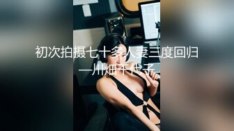 嫩模丝丝坐在沙发上玩逼拍写真被摄影师和导演肆意玩弄