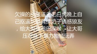 《最新吃瓜?网红重磅?泄密》就读淡大39万粉抖音网红瞒着男友有偿约炮~可爱清纯的外表下吃肉棒如此娴熟陶醉很反差