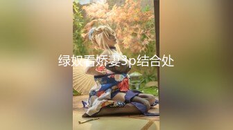 JVID人气甜美女神【夏暮光】老板专属的服务 下班后泡汤