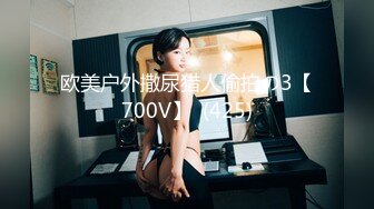 核弹巨乳和老公啪啪【巨乳妈妈】怀孕期间老公把小姨子干了【40v】 (32)