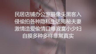 和舍友女朋友一起开房