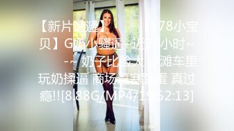 心心念的御姐，终于被干啦【蕾a】女神这次好疯狂，无套啪啪~颜射吞精，狂射一脸爽歪歪 (2)