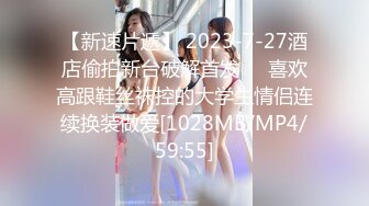 [MP4/ 858M]&nbsp;&nbsp;颜值不错的性感丰腴美女奶子很显眼 前戏足屁股翘大长腿叉开迎接男的操穴没抽插