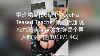 【新速片遞】 《极品女神☀️反差泄密》露脸才是王道！万狼求档OnlyFans可盐可甜性瘾女友yuuk私拍~调教打炮紫薇私处超嫩[4210M/MP4/01:31:03]