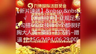 【新片速遞】&nbsp;&nbsp;2024年4月，【网友投稿良家自拍】，22岁广东前女友，身高163极品反差美女，性爱小视频加生活照[123M/MP4/02:22]