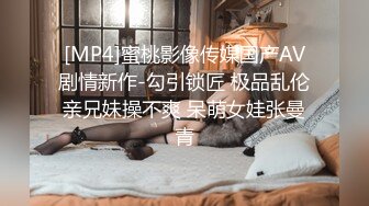 [MP4]情趣房偷情小少妇八爪椅上翻云覆雨另类刺激娇喘呻吟不绝