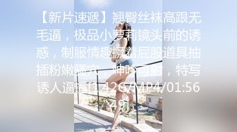 [MP4]STP27814 大奶肥臀网红美女！炮友扣穴好多水！吸吮舔屌翘起肥臀，扶腰后入特写，浴室洗澡诱惑 VIP0600