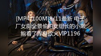 [MP4/752M]8/7最新 混血儿甜宝乖乖怒发冲冠的小骚穴真撩人VIP1196