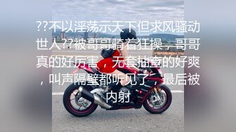 ❤️无毛逼风骚少妇激情啪啪直播性爱淫声荡语不断骚逼舔鸡 口活很棒 很幸福