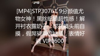 [MP4]STP30761 9分颜值尤物女神！黑丝细腿超性感！解开衬衣露奶子，怼在镜头前自摸，假屌骑乘位抽插，表情好骚 VIP0600