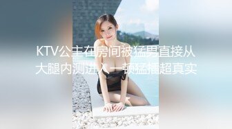 【新片速遞】西安小胖妹，可爱的容颜，玩她的乳头，把她弄得好开心呀！[60M/MP4/01:00]