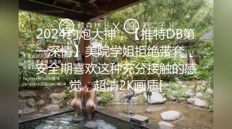 “射在裡面”性感小骚货央求我把她射满，美乳丰臀极品反差.mp4