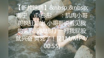 [MP4/ 219M]&nbsp;&nbsp;大奶少妇 不行了受不了了 就想坐上去 啊啊 就想男人伺候我 啊啊 操死了