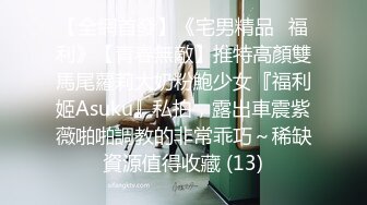 【极品女神??性爱流出】白虎美穴网红『娜娜』粉丝定制-爆裂黑丝怒操白虎嫩穴 穿高跟黑丝趴操 高清1080P原版无水印