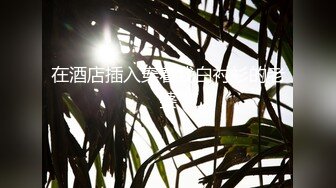 最新9月重磅订阅，不懂怜香惜玉，OF绅士大神【D先生】私拍③，凌辱M控受虐狂母狗，鞭打拳交深喉啪啪 (2)